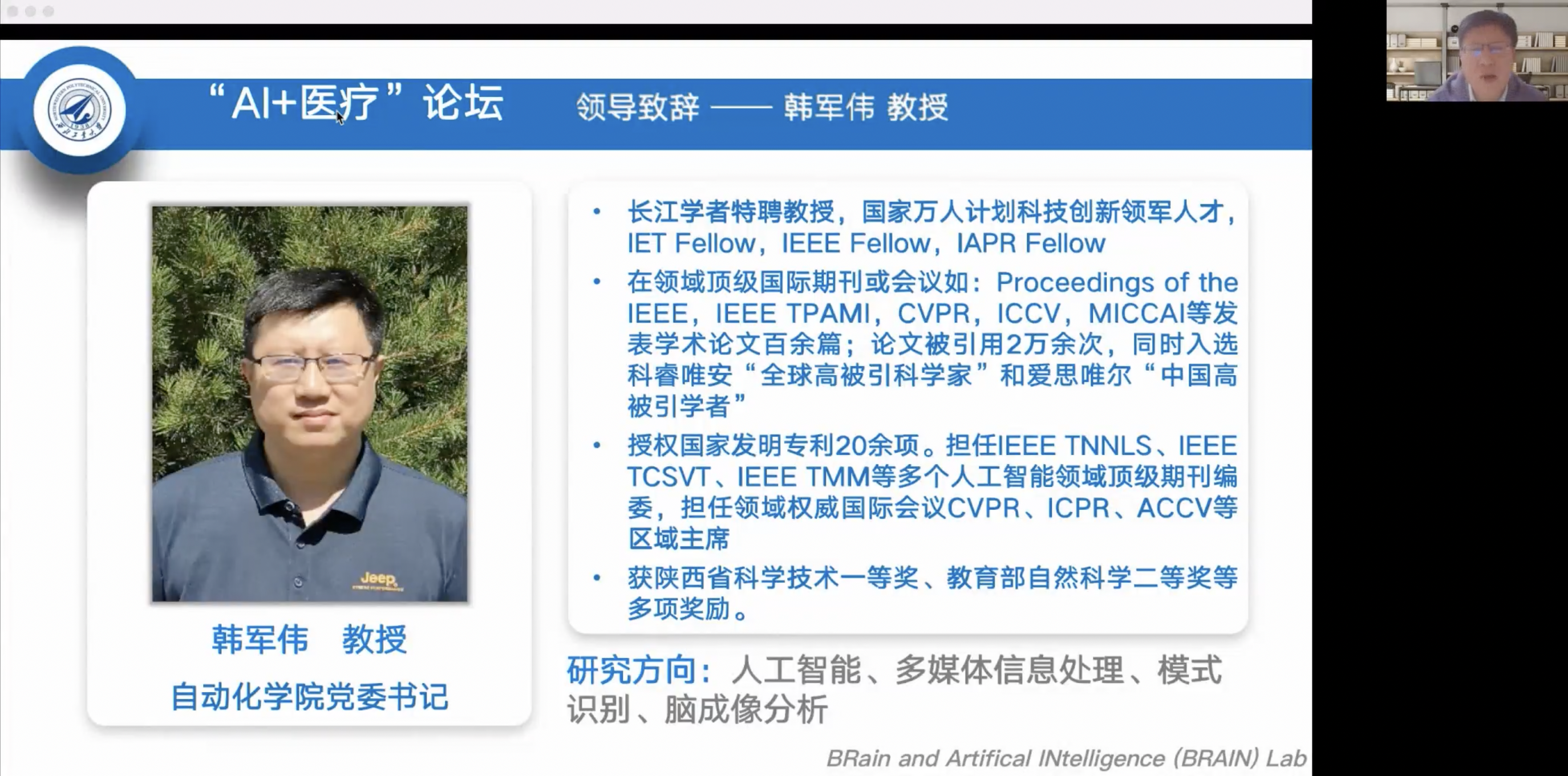 AI+Medical Conference