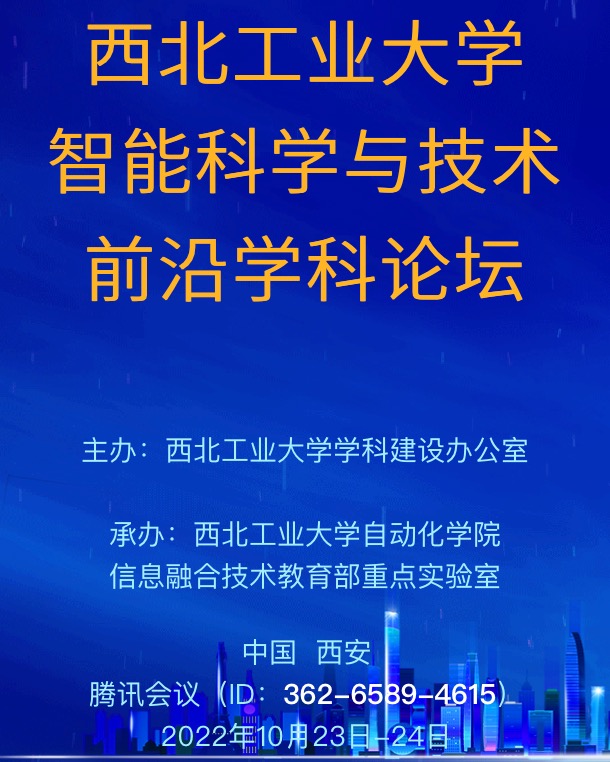 Intelligence Science and Technology Conference